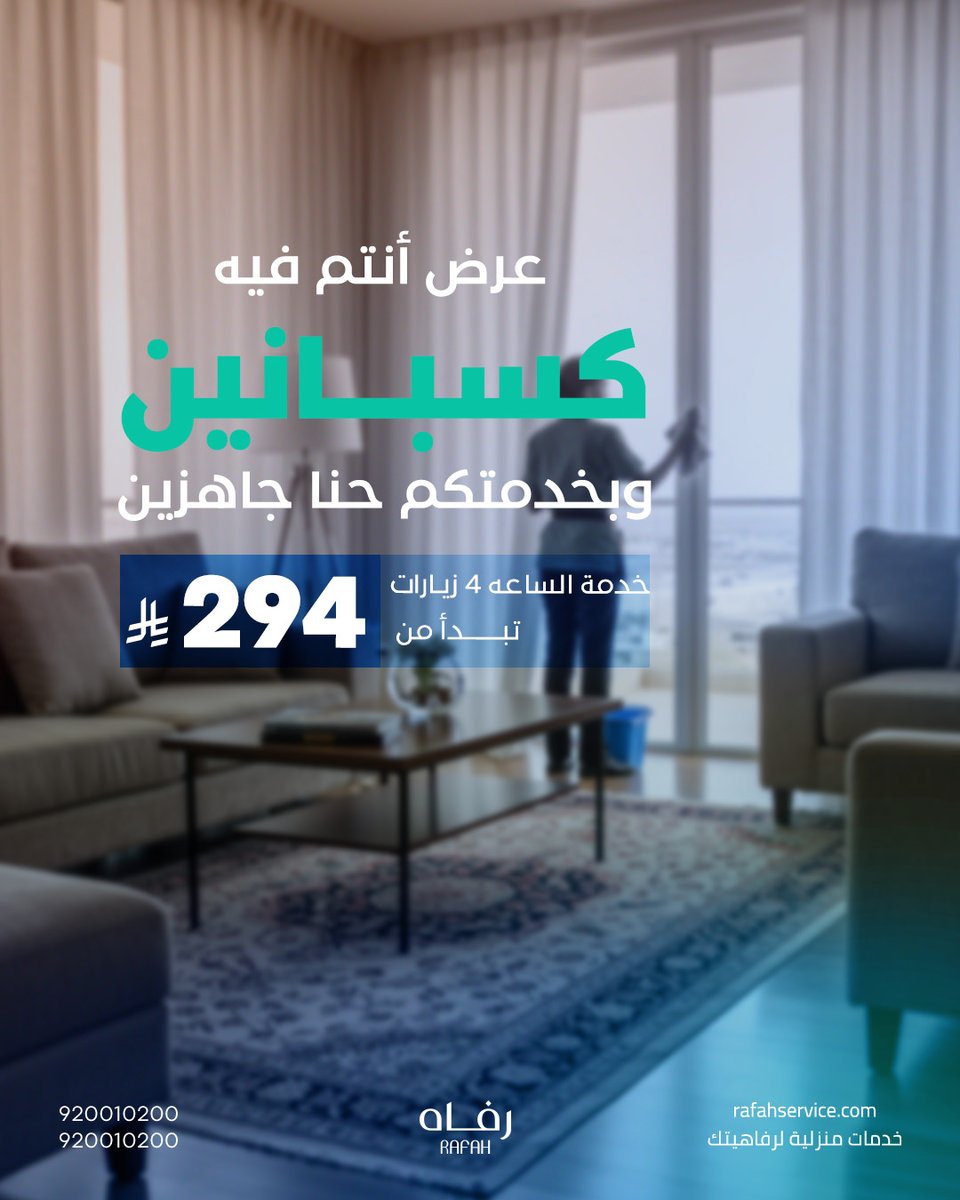 Rafah Service خدمة رفاه tweet media
