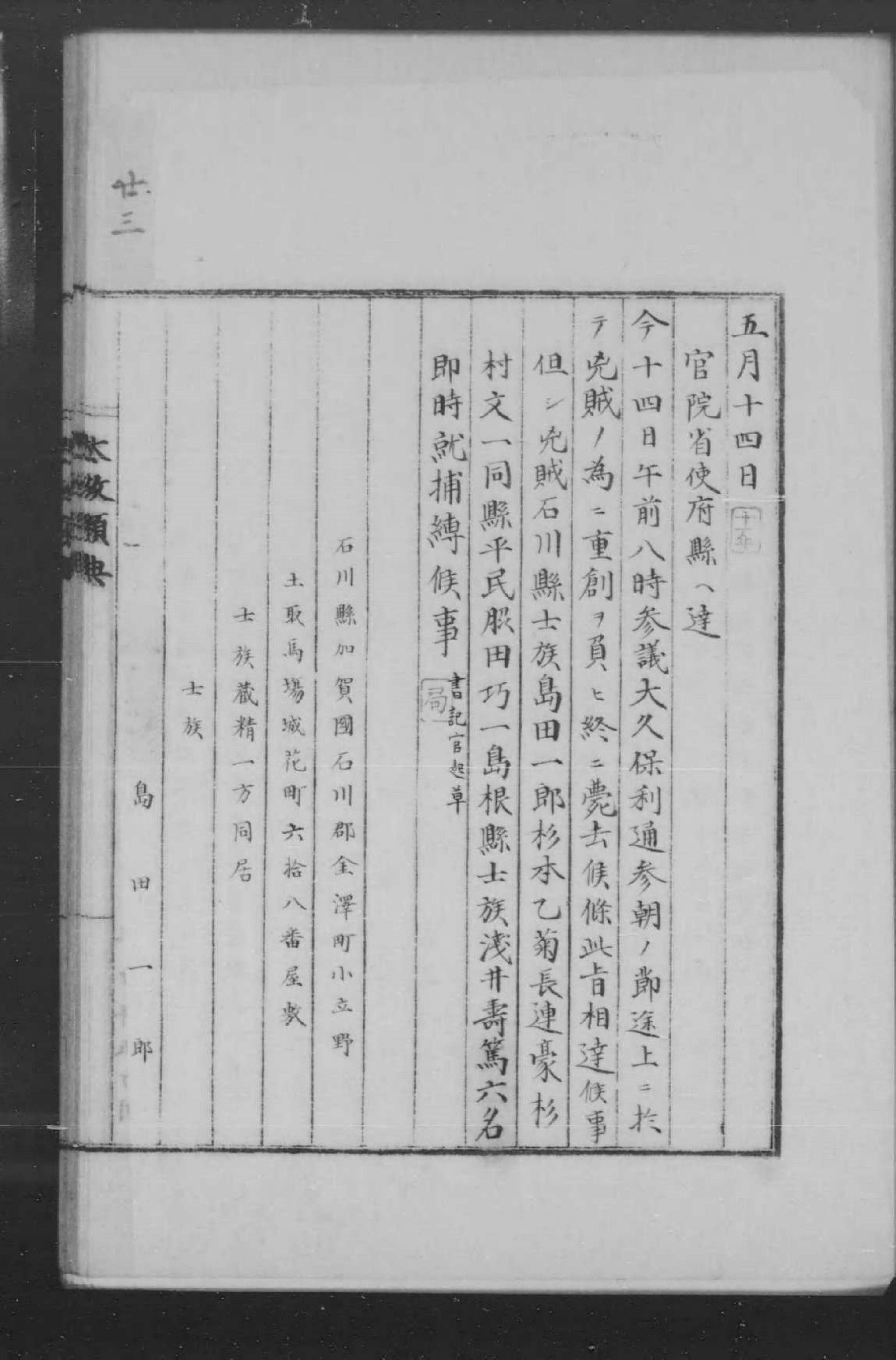 アジア歴史資料センター on X: 