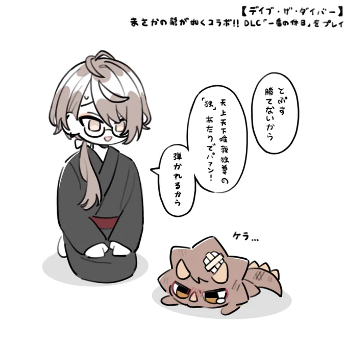 #ろふまる成長記録 