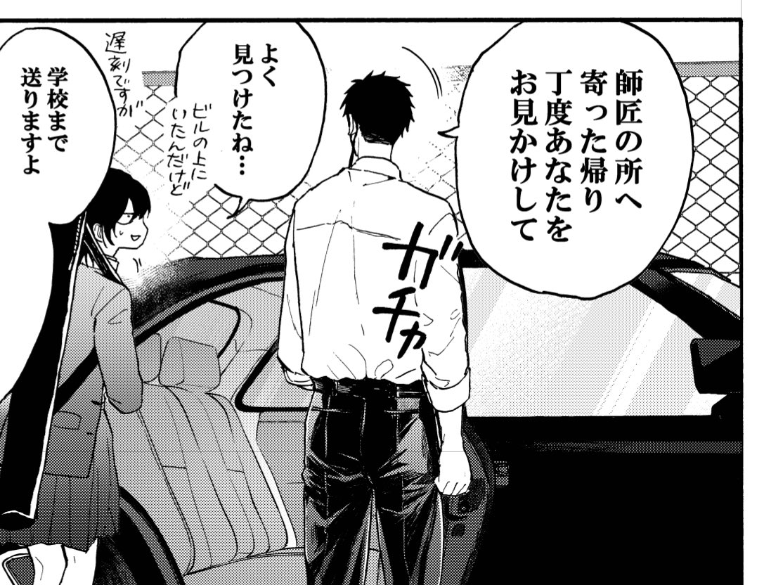 キャラクター紹介ページに誤りがあります!
▼風間 岳(26)
↓
▼風真 岳(24)です!
申し訳ありません。宜しくお願い致します🙇♀️
画像は担当さんに褒められた岳のお尻です〜アシスタント様のベタが美しい...