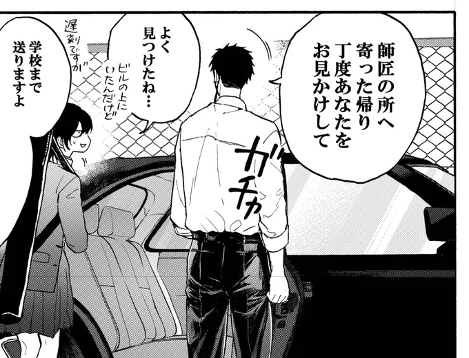 キャラクター紹介ページに誤りがあります!
▼風間 岳(26)
↓
▼風真 岳(24)です!
申し訳ありません。宜しくお願い致します🙇‍♀️
画像は担当さんに褒められた岳のお尻です〜アシスタント様のベタが美しい... 