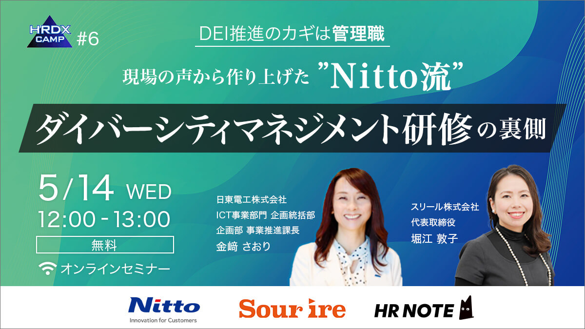 HR NOTE編集部 tweet media