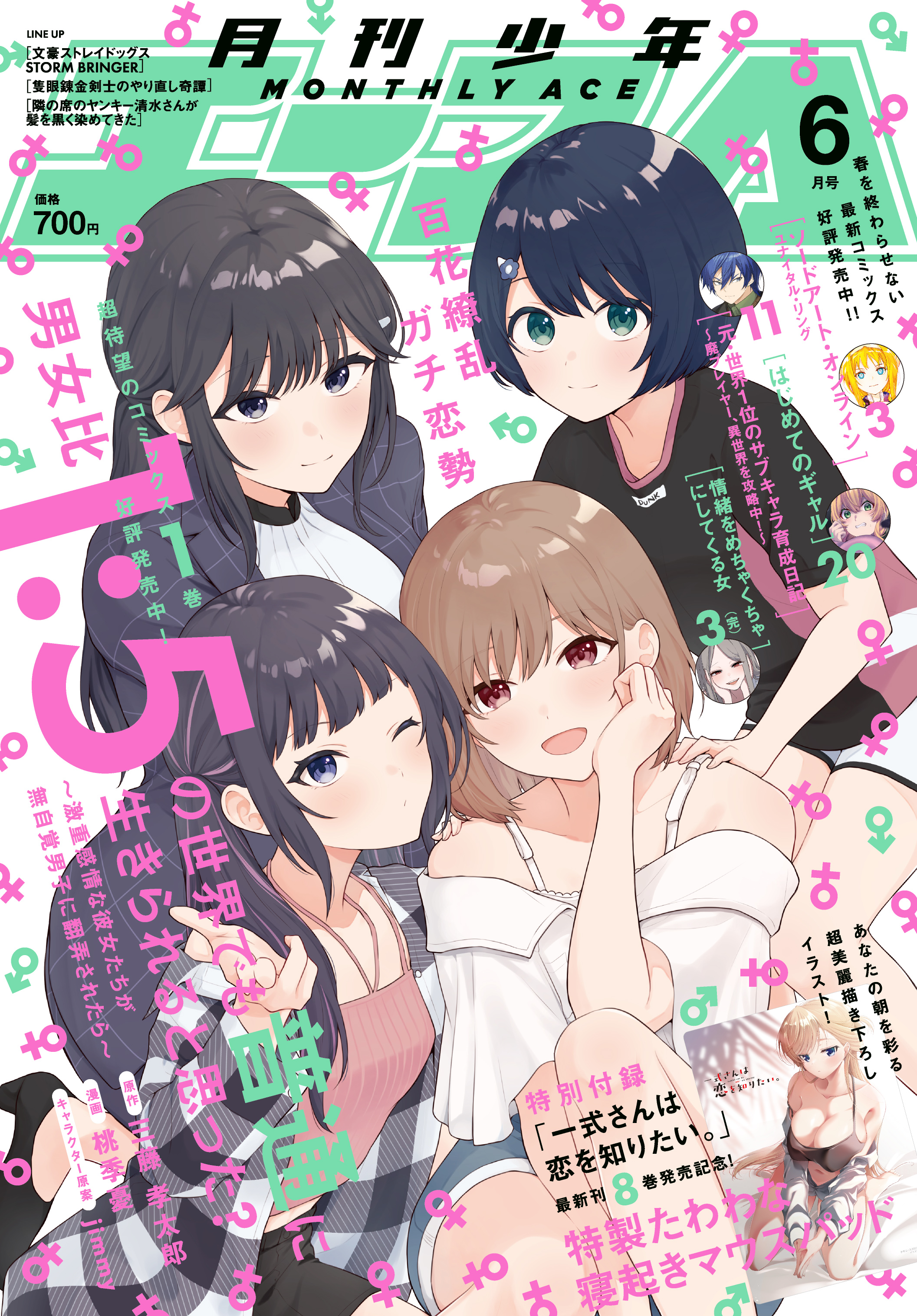 Highlights by 少年エース (@shonen_Ace) / X