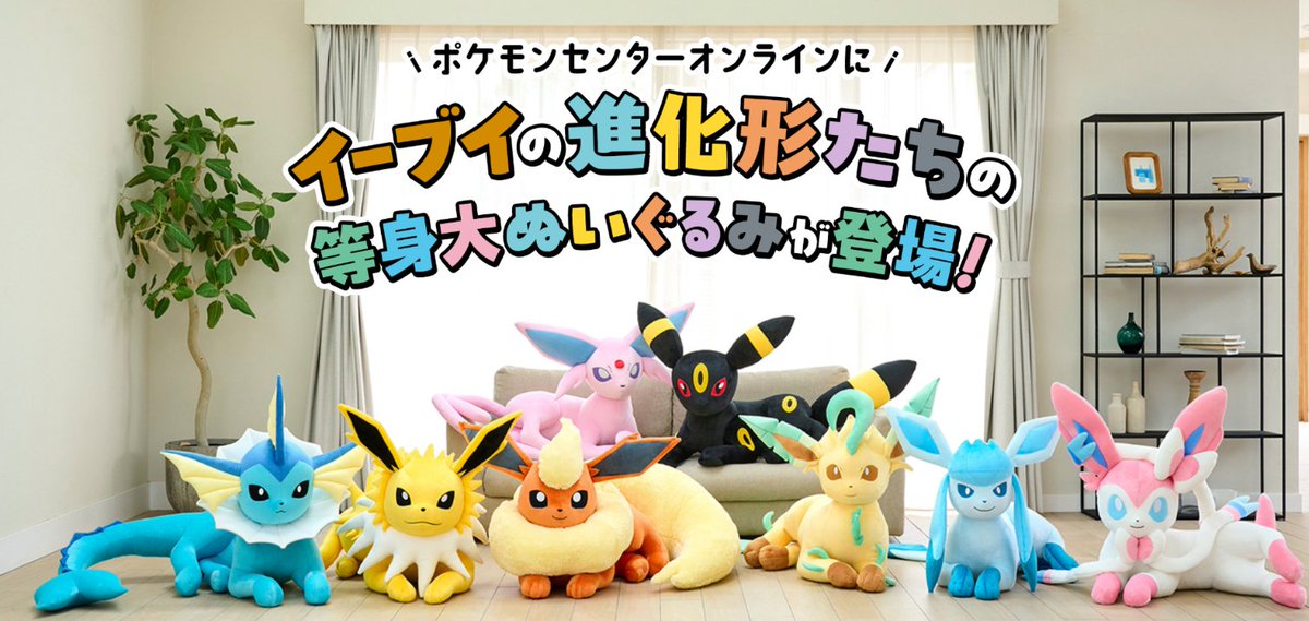 ポケットモンスター ボールチェーン付きフェイスぬいぐるみ
