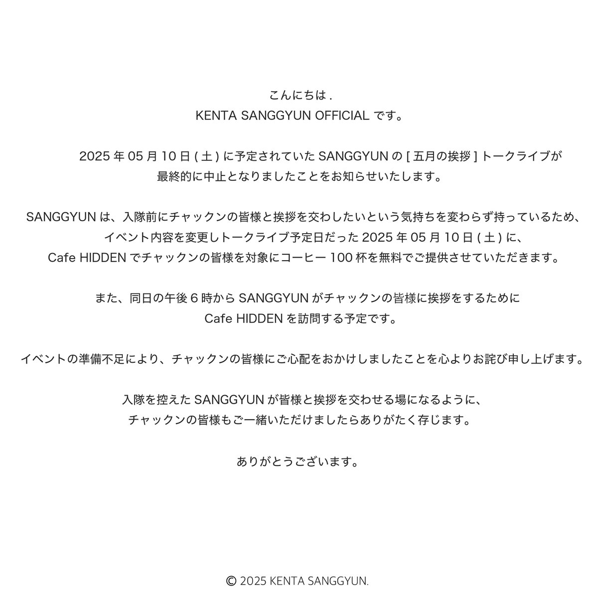 kenta_sanggyun's tweet photo. [Notice] 
김상균 Talk Live [오월의 인사] 토크 라이브 취소 안내  

KIM SANGGYUN Talk Live【五月の挨拶】トークライブキャンセルのお知らせ

Cancellation of KIM SANGGYUN Talk Live “May Greetings” https://t.co/QalvPV2SIA