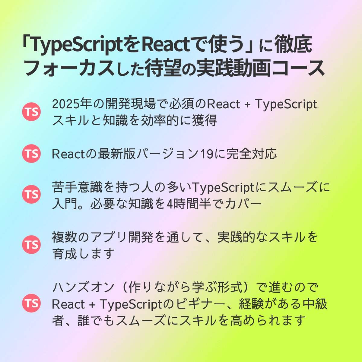 monotein_'s tweet photo. ◾️ React全部入り：Reactマスター Zero To Hero（動画コース）

https://t.co/o5alJ7Q8O8

◾️ React + TS徹底フォーカス：TypeScriptマスター with React

https://t.co/RHh4Fj7GN7

#三好アキ https://t.co/K3b200UKqh
