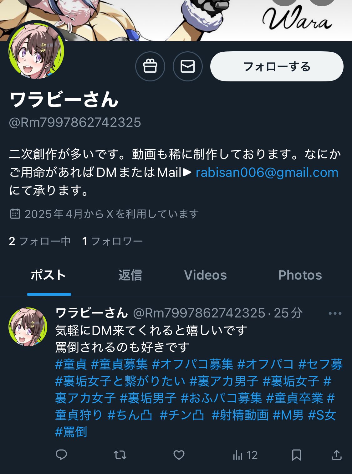 ワラビーさん (@chanwara_06) / X ワラビーさん (@chanwara_06) / X