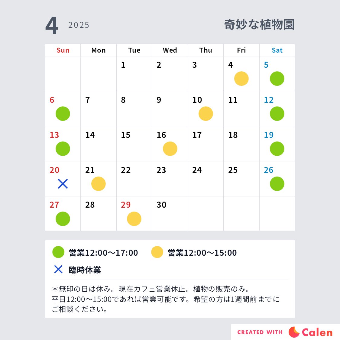 bizarre_artbook's tweet photo. 4/27は15時閉店に変更
よろしくお願いいたします https://t.co/Y0De549UMi