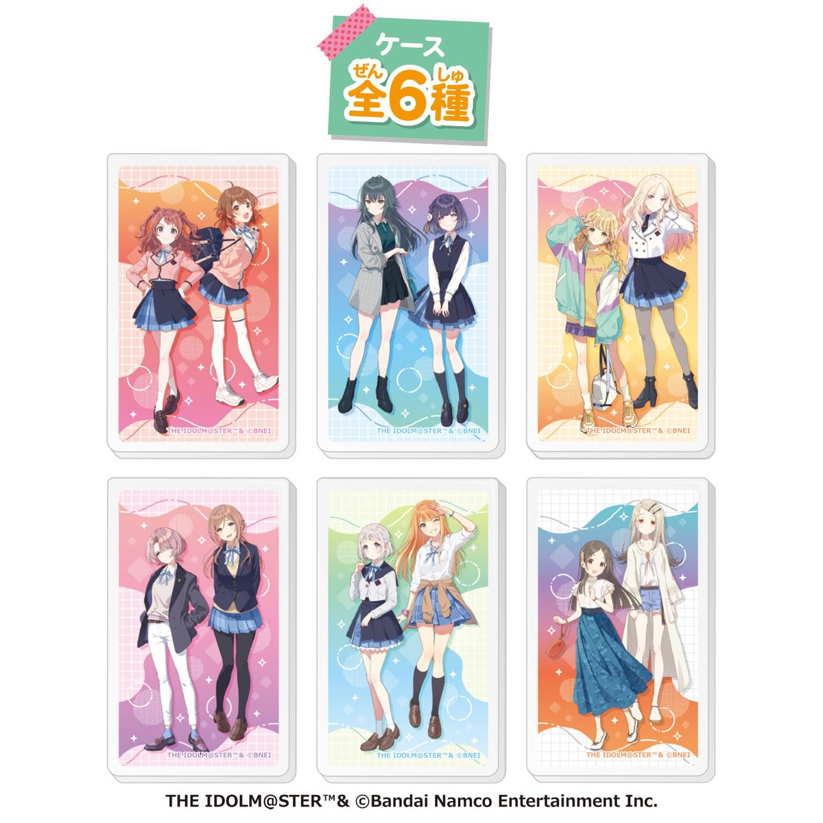 学園アイドルマスター LOVELETSが発売決定！ 学園アイドルマスターの