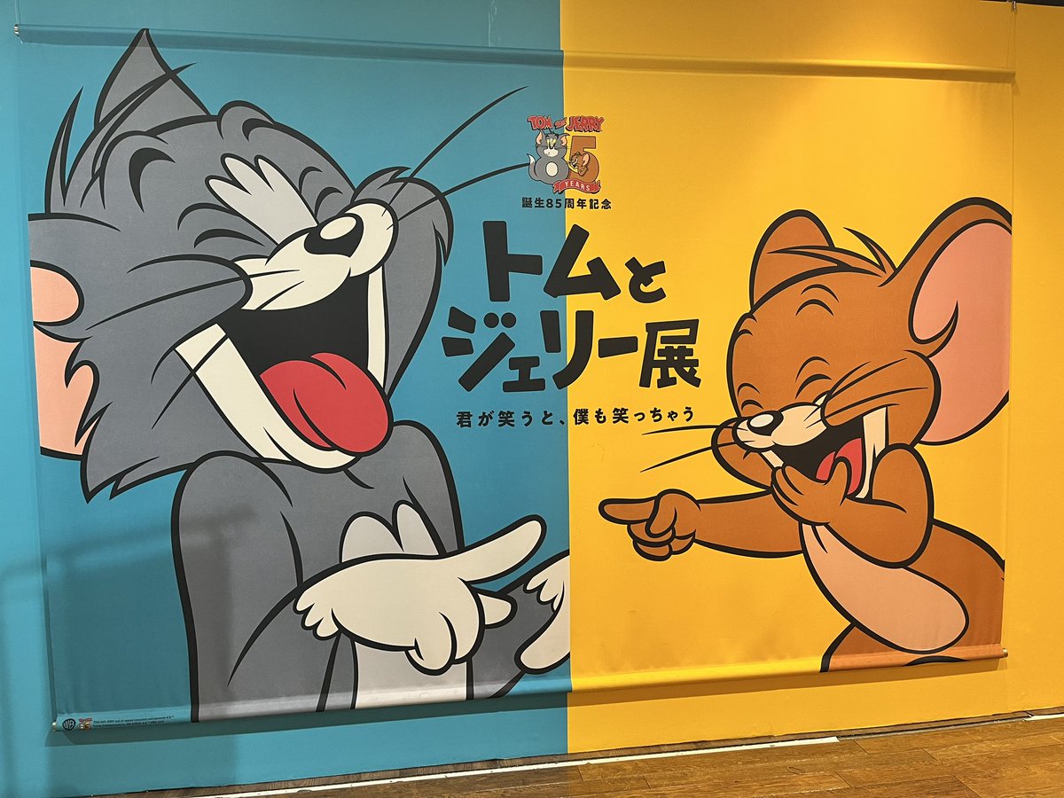 _t0mmn's tweet photo. トムとジェリー展🐱🐭🐭🧀❤️‍🔥

『君が笑うと、僕も笑っちゃう』 https://t.co/djqZkmCs9M