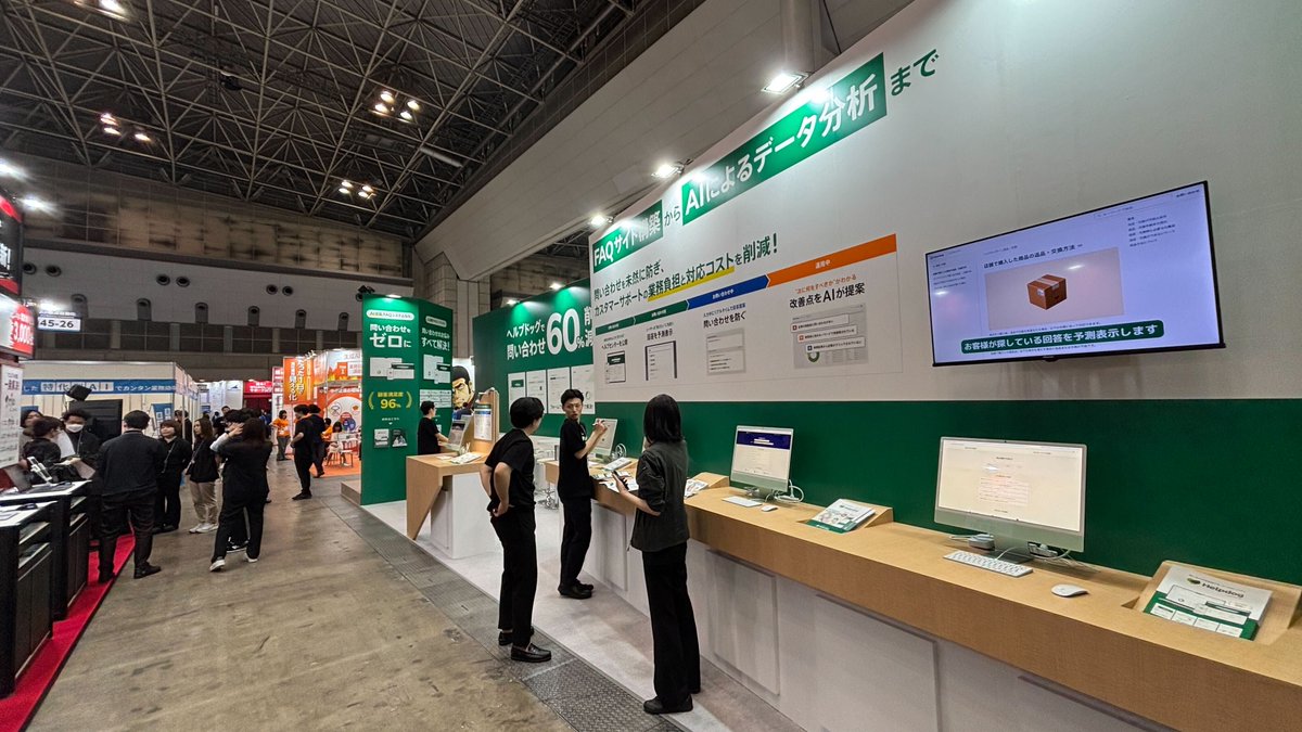 helpdogai's tweet photo. 本日も東京ビッグサイト（東6ホール）「JapanDXWeek」にて、カスタマーサポートの問い合わせ削減に特化したAI-FAQシステム『ヘルプドッグ』を出展しております！
先回りスマート検索技術など、実際にデモでご紹介しておりますので、是非お気軽にお立ち寄りください🐕 
#ヘルプドッグ #Helpdog #東京ビッグサイト