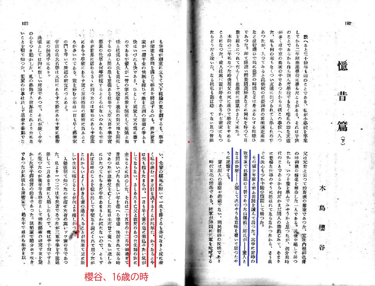 櫻谷文庫（木島櫻谷旧宅） on X: 