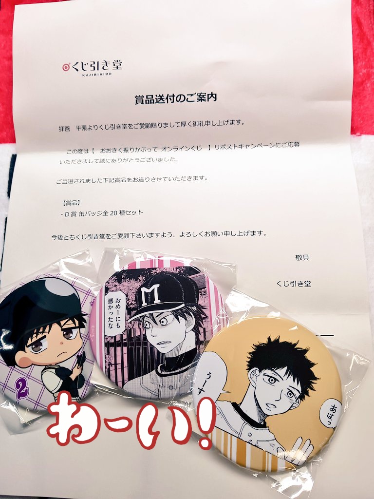 C賞 ミニキャラアクリルスタンド 全9種 おおきく振りかぶって