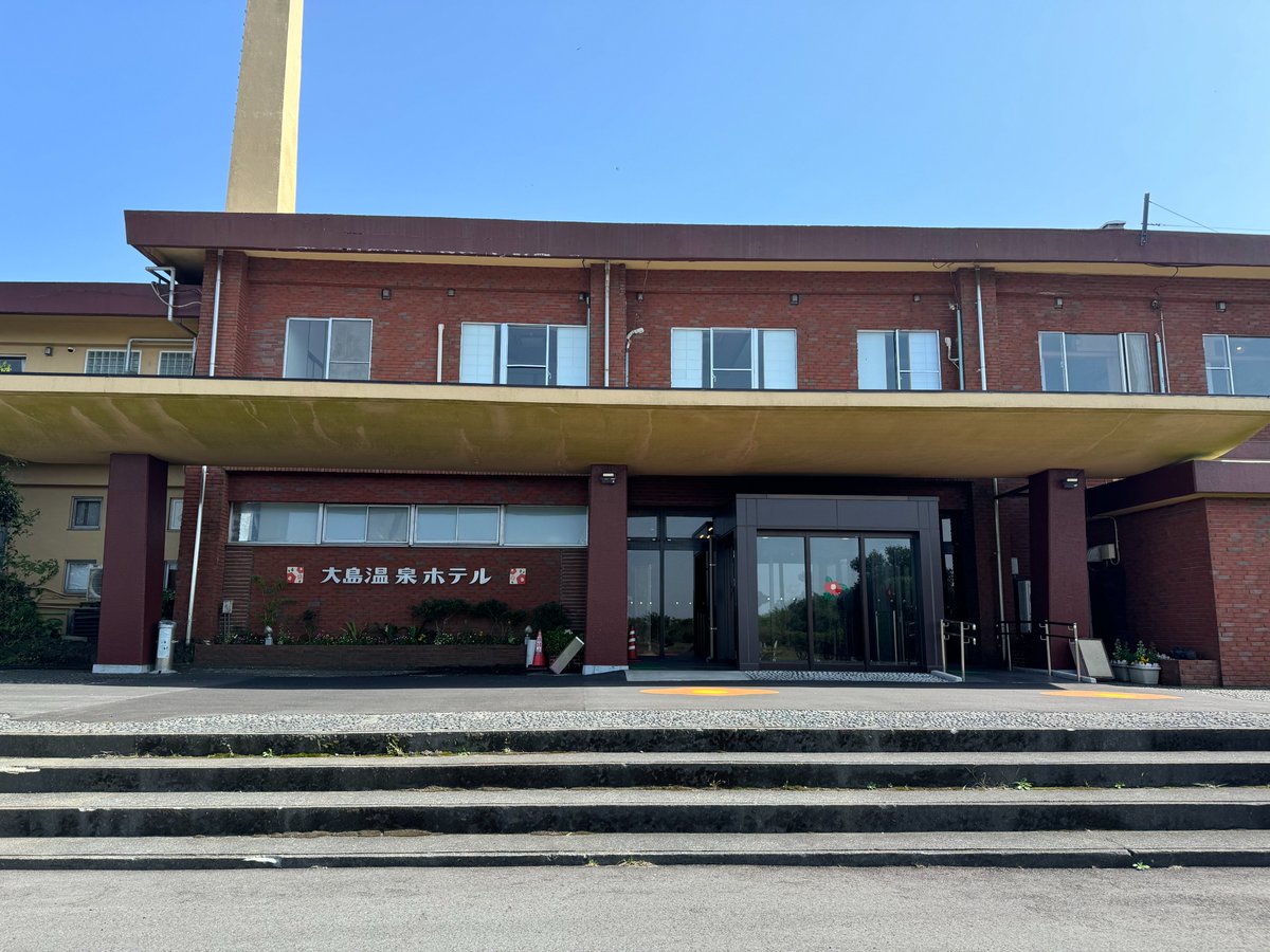 ohshimaonsen's tweet image. こんにちは、大島温泉ホテルでございます。
1965年創立の当ホテル。今年4月よりなんと創立60周年を迎えました💡これほどの長い期間営業してこれたのもひとえにご利用して頂いている皆様のおかげであります🙏今後も精一杯営業してまいりますのでご利用お待ちしております!
#大島温泉ホテル