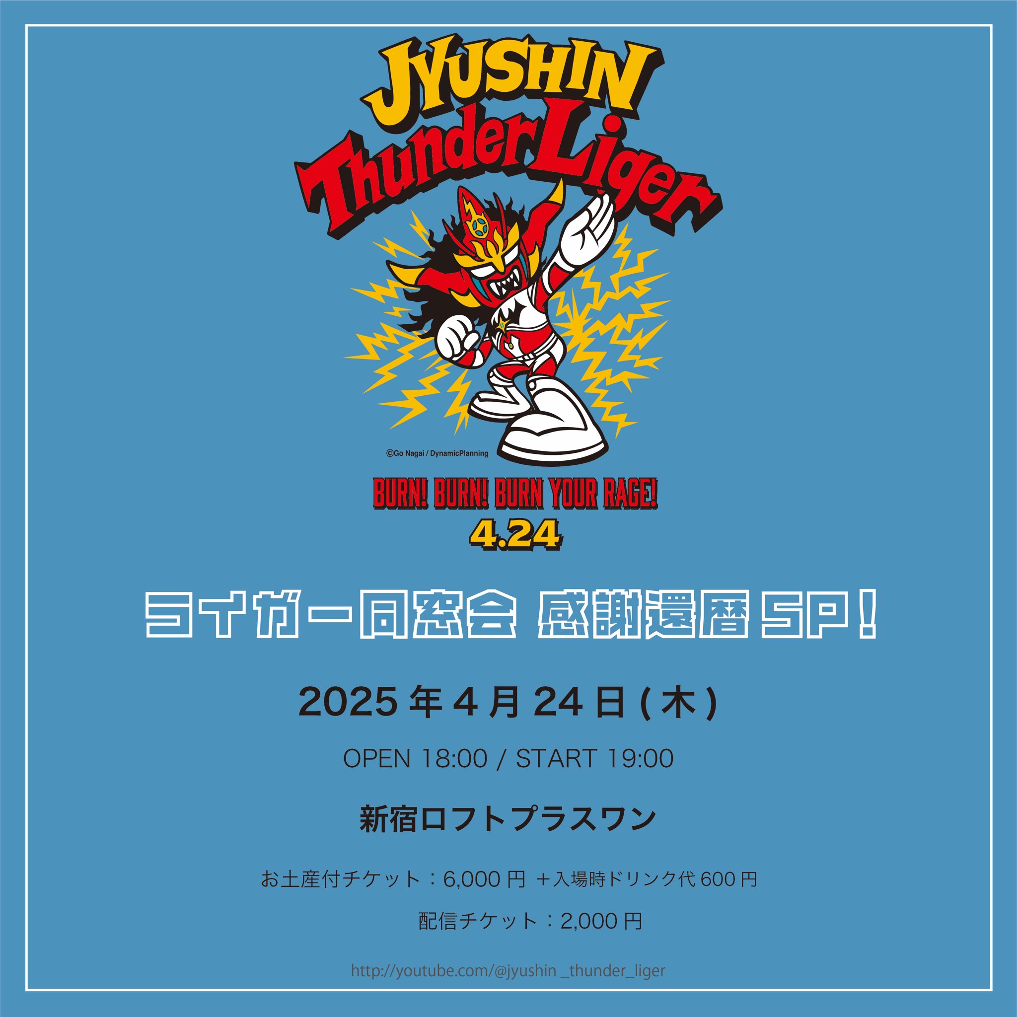 獣神サンダー・ライガー ☆ Jyushin Thunder Liger (@Liger_NJPW 獣神サンダー・ライガー ☆ Jyushin Thunder Liger (@Liger_NJPW
