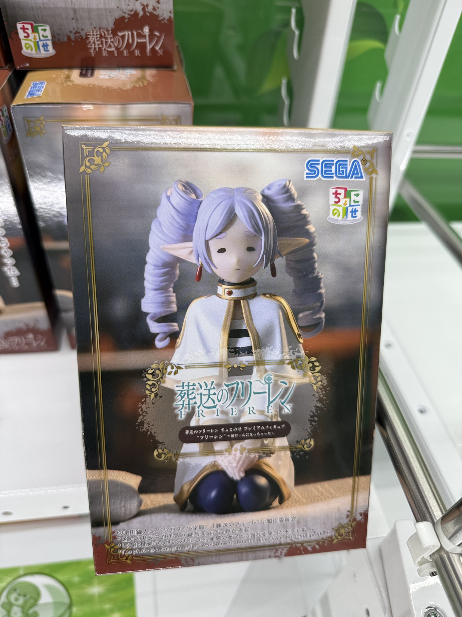 葬送のフリーレン ちょこのせ フィギュア フリーレン 〜縦ロール
