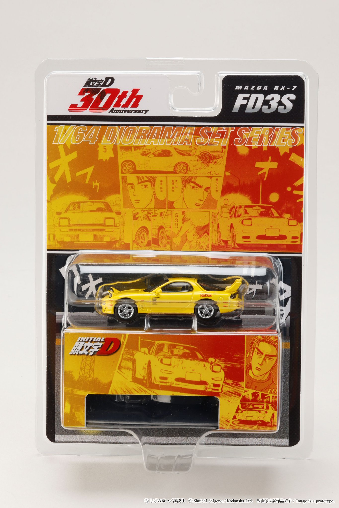 頭文字D　レッドサンズ 25周年ミニフラッグ Hobby JAPAN Minicar Project on X: 