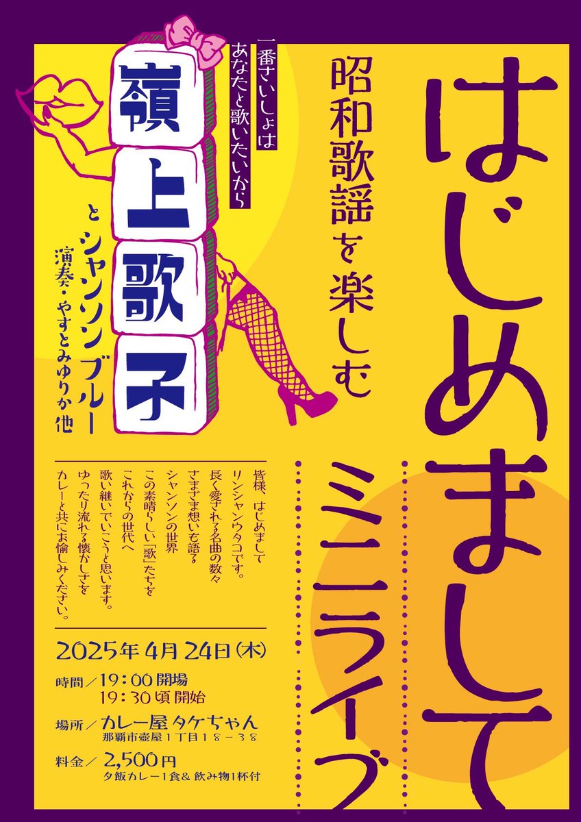 tachun0920's tweet photo. 今日は、カレー屋タケちゃんにて🍛
嶺上歌子（リンシャンウタコ）さんのライブで
共演します🎻楽しみだ〜🎵
カレーも楽しみだ〜‼️ https://t.co/eJ5rw913xK