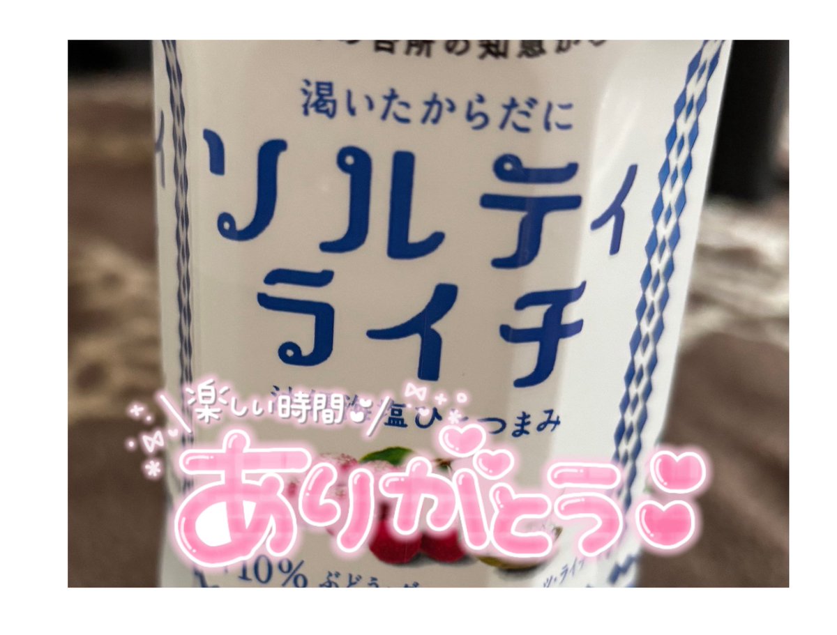 sakuraiai_ol's tweet photo. こんばんは|˙꒳˙)

今夜から黄砂が飛来するみたいです…
春は洗車が増えますね😭😭😭😭

先日は、久々の仲良し様ありがとうございました！(❁ᴗ͈ˬᴗ͈)
プレイ後に尾崎豊の話とかミスチルの話やら…
深い話をして楽しい時間でした。
大好きなソルティライチもありがちょ♡ https://t.co/PNwfiIYQfQ