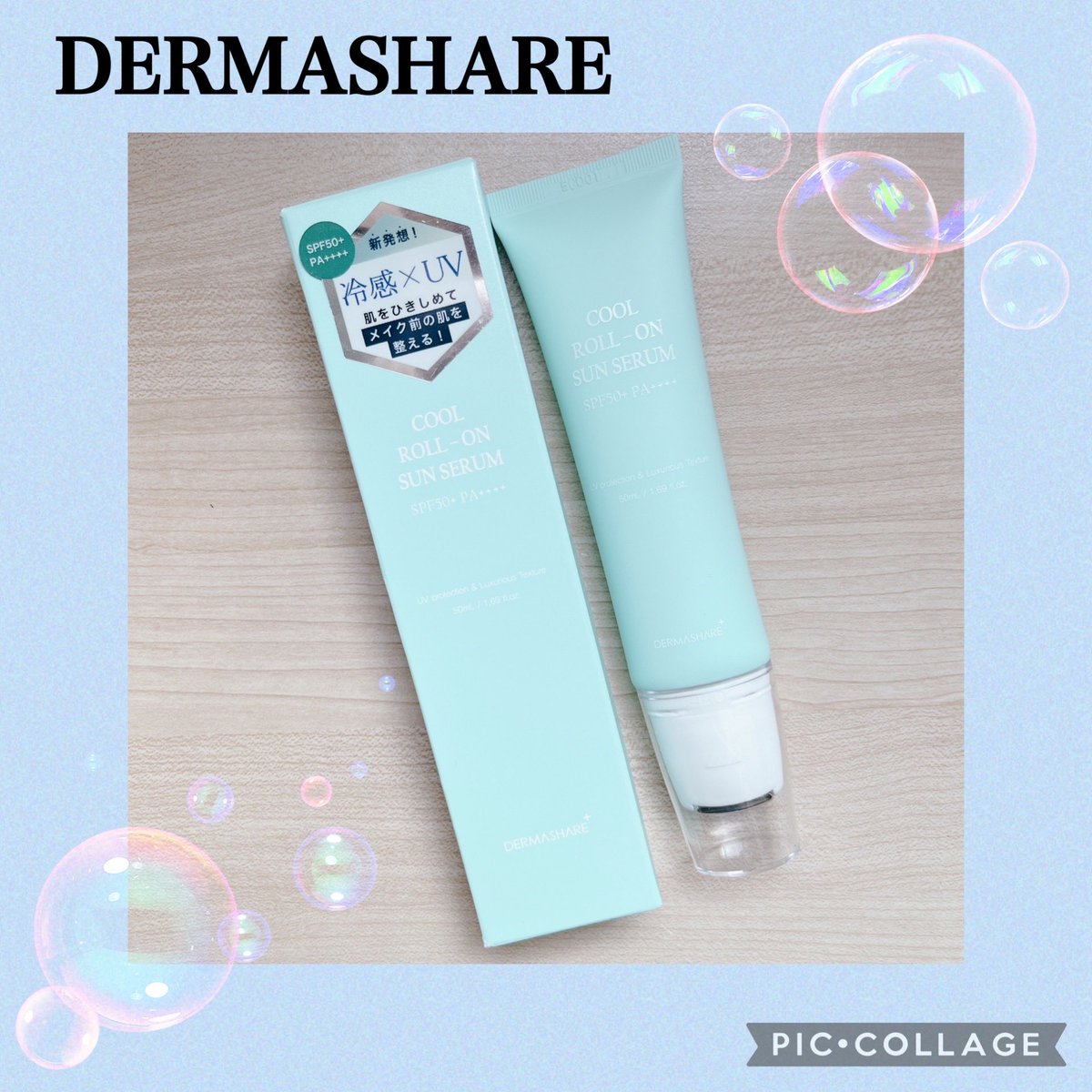 Shiho53993100's tweet photo. #DERMASHARE 【@DERMASHARE_jp 】様の「 #クールロールオンSUNセラム 」を提供頂きました🩵𓂃𓈒𓏸︎︎︎︎
新発想の冷感ローラーで日焼けを防ぐ🧊🫧
ローラーで肌をひんやりひきしめながら日やけを防ぐことができるので、メイク前のお肌のクールダウンにもオススメです✨
#PR #ダーマシェア https://t.co/WxJhvId8uL