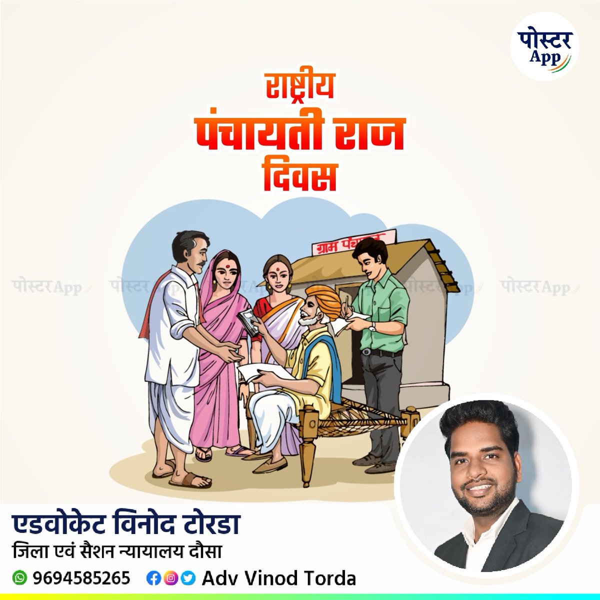 Adv Vinod Torda (@tordaadv1) on Twitter photo 