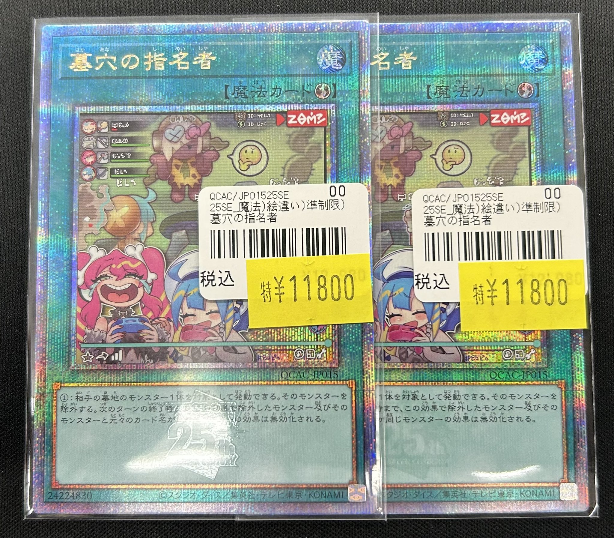 TCGshop193名駅店 on X: 