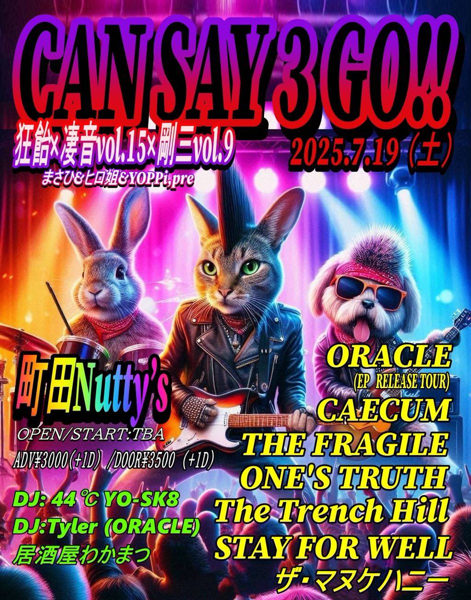 SFW_THEBAND's tweet photo. 【❤️‍🔥NEW LIVE❤️‍🔥】

07/19/2025(SAT)at町田Nutty's

CAN SAY 3 GO！！
狂飴×凄音vol.15 ×剛三vol.9 
ADV/DOOR ¥3000/¥3500
OPEN/START TBA 

w.
ORACLE
CAECUM
THE FRAGILE
ONE'S TRUTH
The Trench Hill
ザ・マヌケハニー

7月土曜日！！町田で遊ぼう🫠🔥🔥

🎫DMまで！
#Hitmytoe 
#SFW
#ステフォー https://t.co/RCRYYabKwl