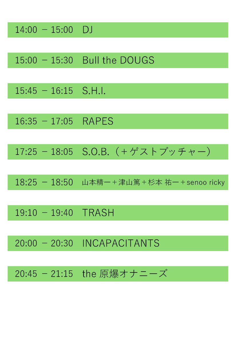 "GATHERING 2025"
5月5日　
 ＠梅田クアトロ

the原爆オナニーズ
THE TRASH
BULL the DOUGS
RAPES
S∴h∵i
INCAPACITANTS
山本精一+津山篤+杉本祐一
S×O×B  
  +feat.Butcher(OUTO)
《DJ》
NAKATANI
SHIGA-CHANG
MINAMI
《司会》カッチン
《FOOD》
天然自笑軒(協賛:MCR農園)
タイムテーブルです。