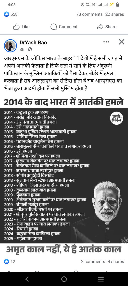 देश में कुछ ऐसे भी है कृपया इनका संज्ञान लेना जरूरी है