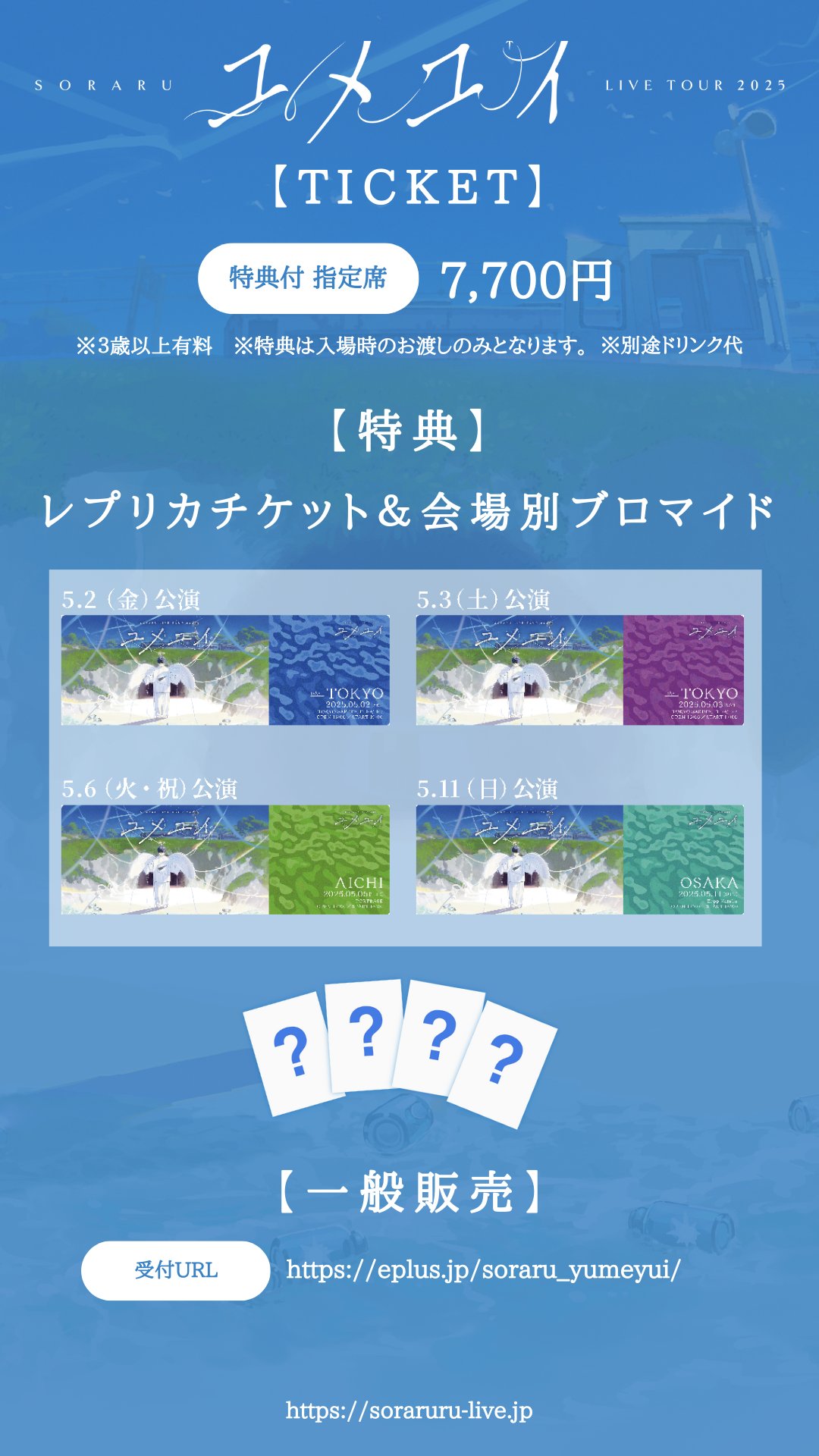 そらるインフォ on X: 