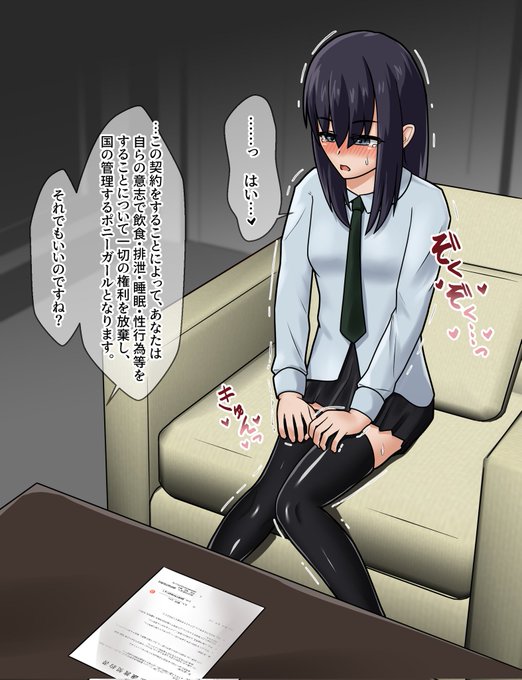 奴隷ポニーガールになることにずっと憧れてた娘 