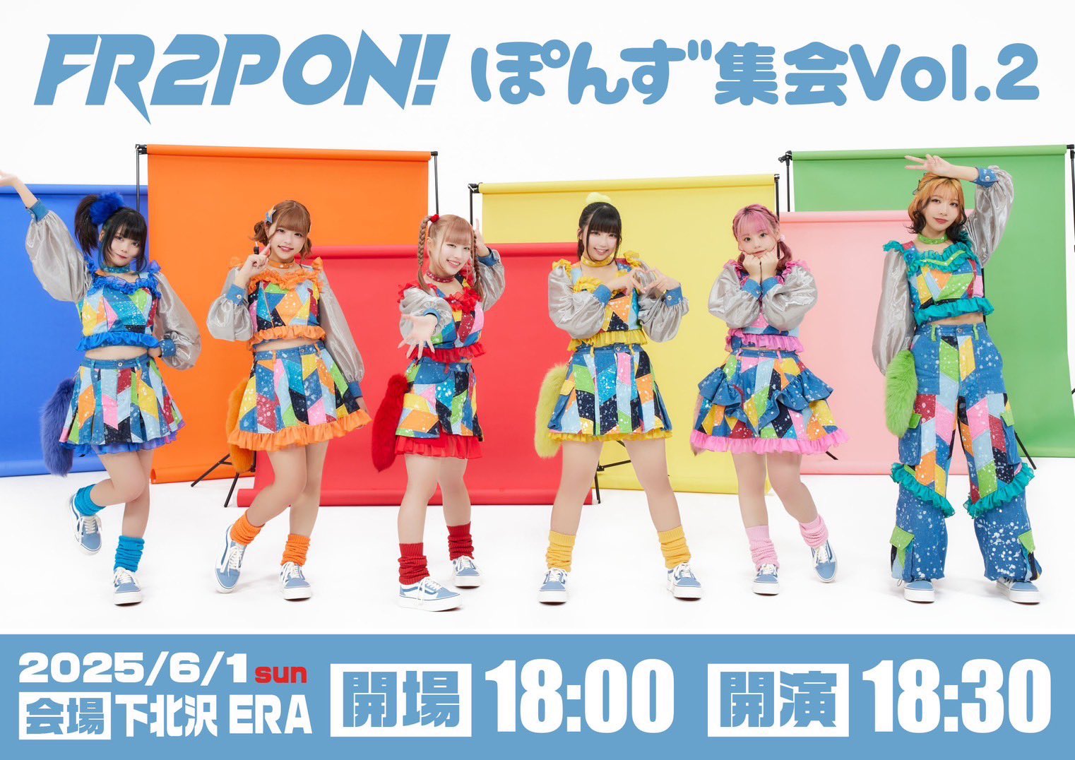 FR2PON! ふるぽん 特別コラボパック サイン入りマグカップ