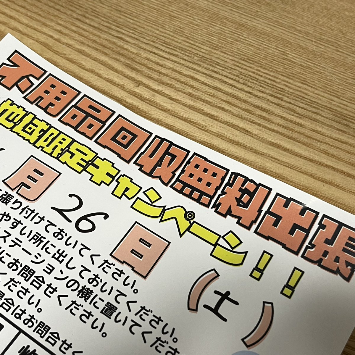 ラグランパンチだ