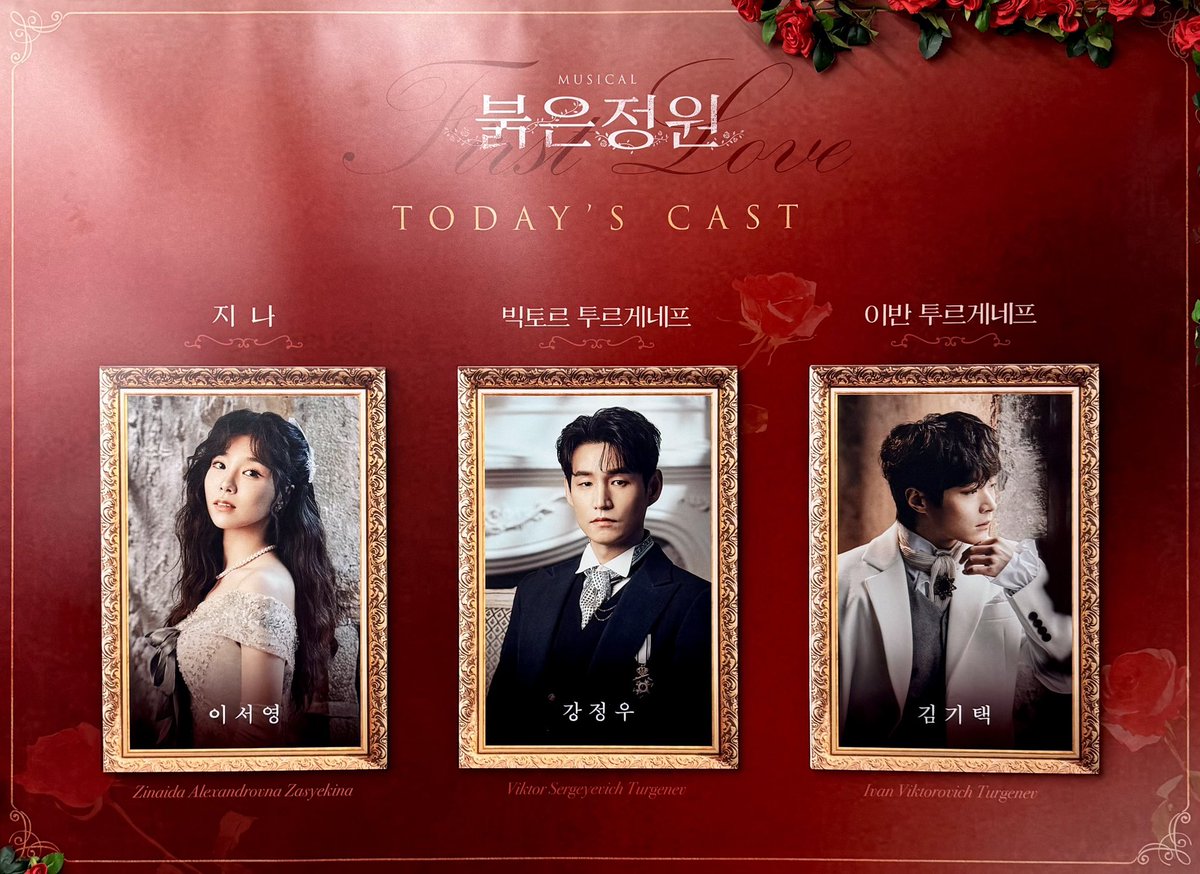 250424 붉은정원 자첫

셩지나 첫공🌹💜