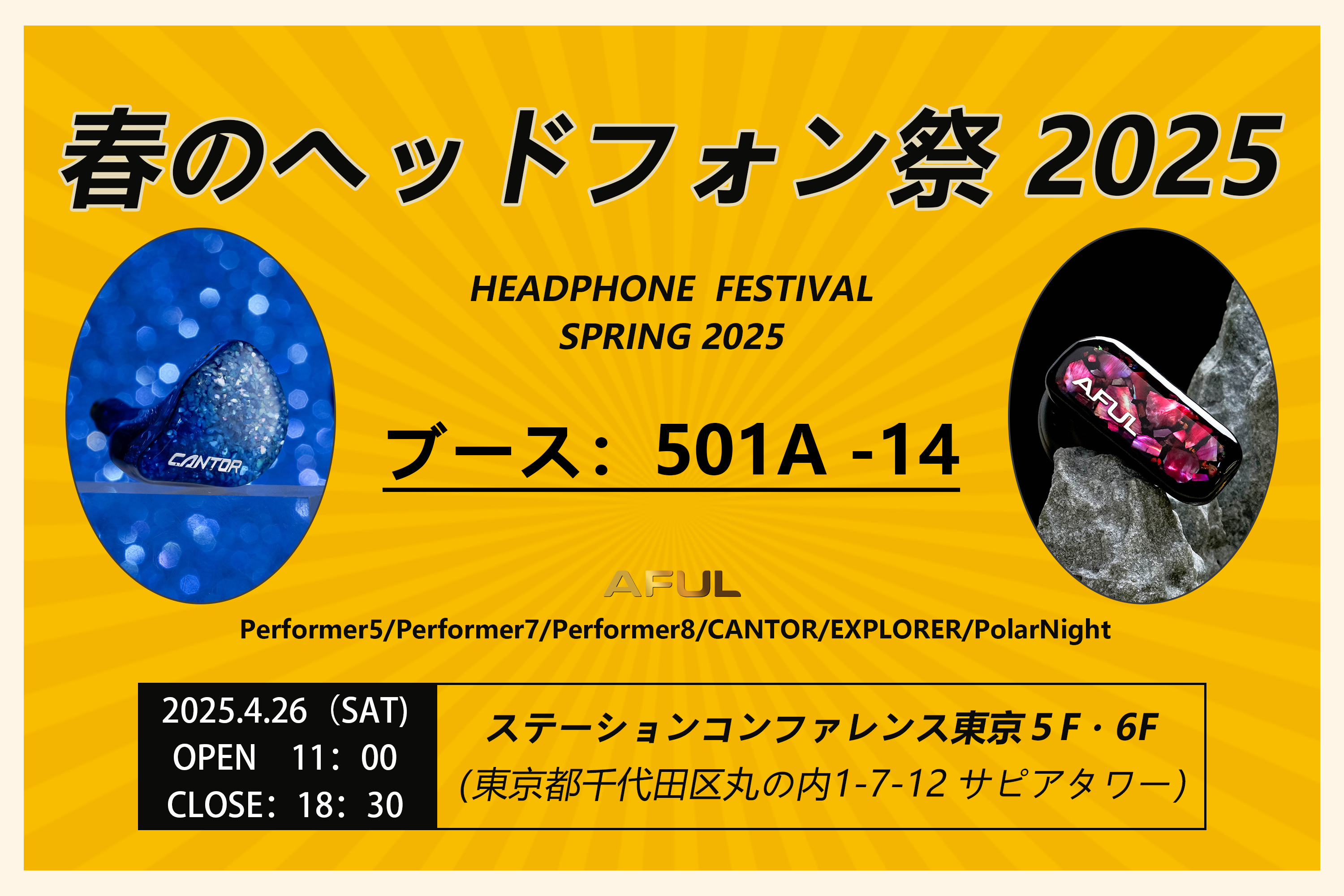 AFUL (@AFULJP) / X AFUL (@AFULJP) / X