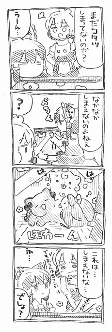 霊夢ちゃんと魔理沙ちゃんと春のこたつ 