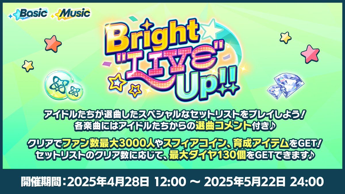 10大発表⑦】 ／ 10th Anniversary Bright Me Up!! 特大キャンペーン情報！ ＼ 「Bright 