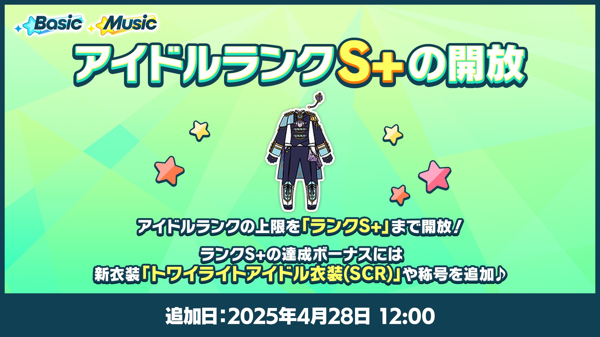 アイドルプロジェクト 鈴風紫音