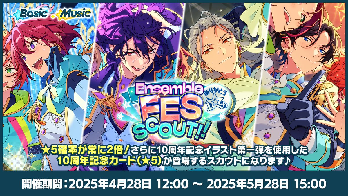 あんさんぶるスターズ！！【公式】 on X: 
