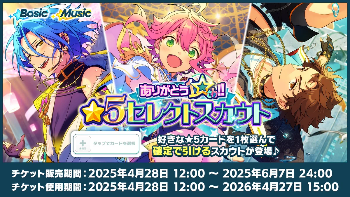 あんさんぶるスターズ！！【公式】 on X: 