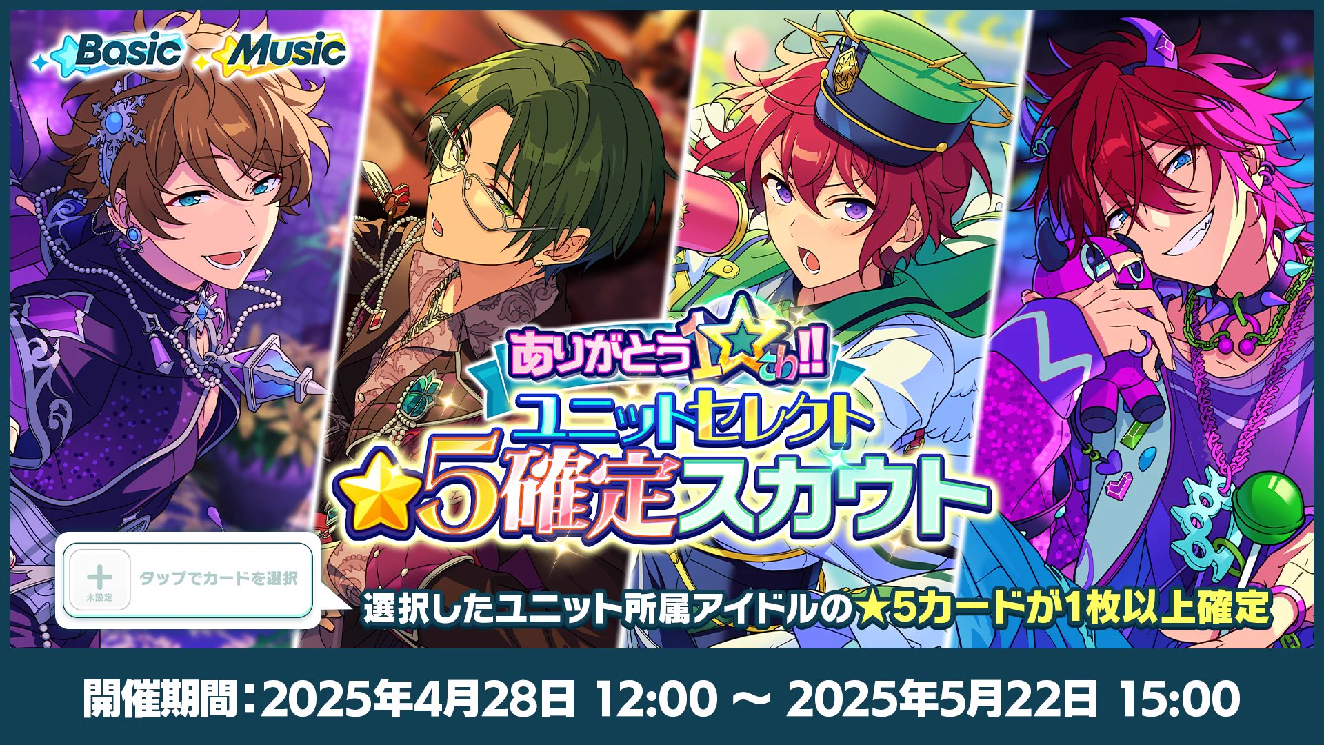 あんスタ 千秋 バナコレ 10点セット あんさんぶるスターズ！！【公式】 on X: 