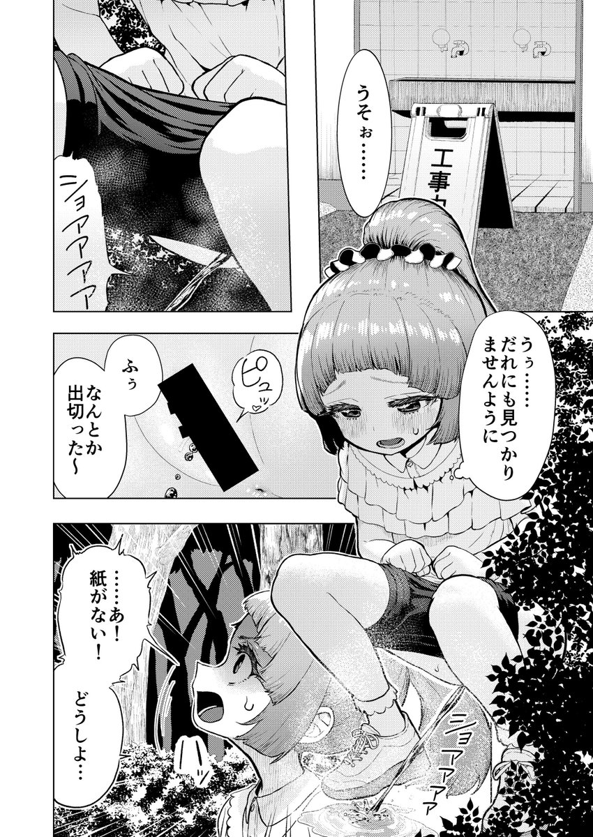 HagotaeS's tweet photo. 5/4のふたけっと34新刊
「頭と性癖がバグっていくかりんちゃんの過程」のサンプル！
冒頭の37P分
Xは凍る可能性があって怖いので修正キツめにしてます！本誌版サンプルを確認したい方はMissキーのほうで見ていただけますと幸いです
（1/10） https://t.co/0z03f4Uiu7