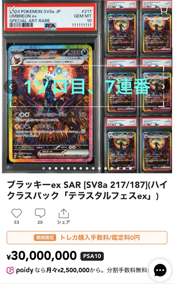 RX(トレカ投資&PSA職人)ポケカ/ワンピ/村上/最強郵送買取 on X