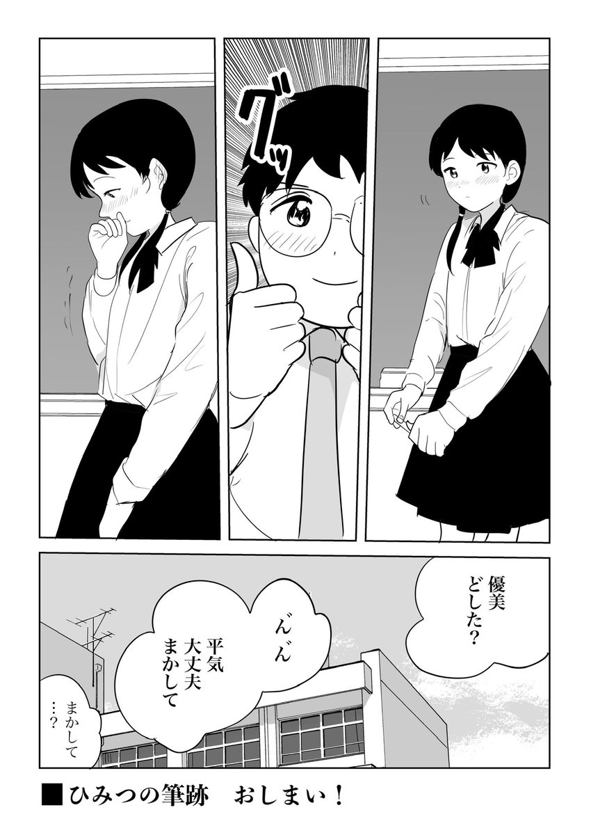 2/2(終)

読んでくれてありがとう! 