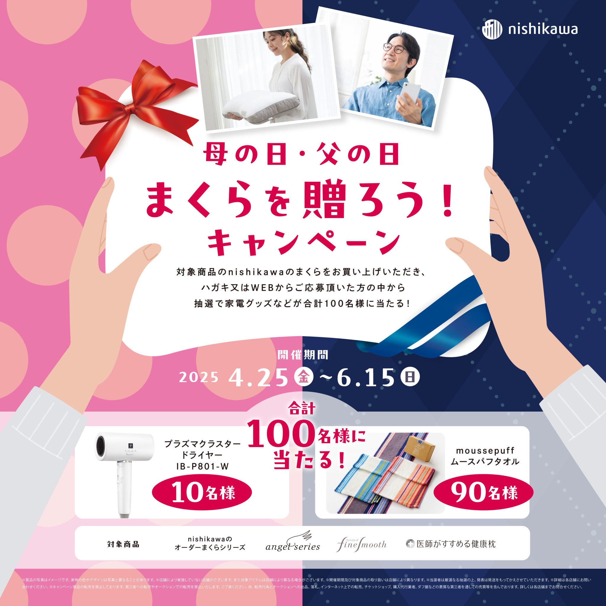 nishikawa(西川株式会社) on X: nishikawa(西川株式会社) on X: