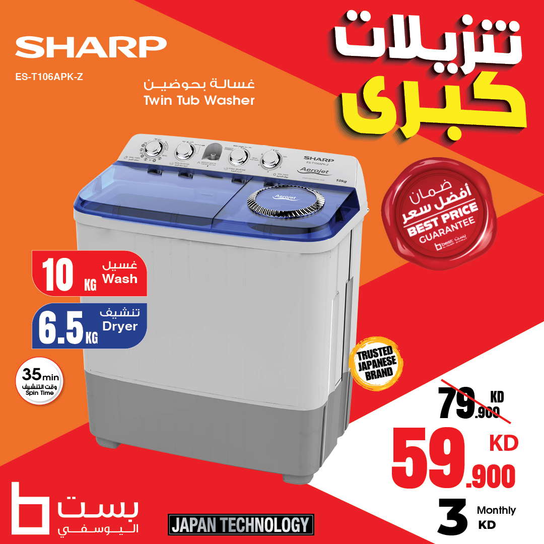 BestAlYousifi's tweet photo. 🧺 غسيل قوي مع Sharp!
اختر غسالات Sharp Twin Tub بسعات 10 كجم، 14 كجم، أو 18 كجم مع مجفف مدمج – نظافة أسرع وأناقة باللون الأبيض. 💧✨
متوفر أونلاين وفي المعارض.
Order now: https://t.co/glWLwGsrN8
#Bestalyousifi #SharpWasher #TwinTubPower https://t.co/dU7CTLfLeW