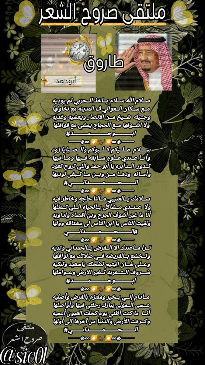 ﮼ادارةملتقىصروحالشعرمسؤل-✍🏻 (@dfdf__32f) on Twitter photo ملتقى صروح الشعر
`🕊´🕊 ¸.•°”˜˜”*°•. 🕊📩
طارووووق
اهل الذوووووووق ✍🏻
ملتقى_صروح_الشعر💕
الشاعر ❤️ الحمداني
<a href="/aa11a1221/">الحـمدانـي</a>
الشاعر ❤️ ابوحمد
<a href="/fyhanhmdgmailc/">Otaibi 511</a>
ابدعتوو في سماء التويتر
كنجم فرض علينا احترامه
مبدعين بالحضور نجومنا
✿
⇣ ♥️ ⇣
┊┊⇣
┊⇣
⇣
🦋تصميم 👑 سحاب🦋
<a href="/si_c0l/">سحاب 𓋜</a> ملتقى صروح الشعر
`🕊´🕊 ¸.•°”˜˜”*°•. 🕊📩
طارووووق
اهل الذوووووووق ✍🏻
ملتقى_صروح_الشعر💕
الشاعر ❤️ الحمداني
<a href="/aa11a1221/">الحـمدانـي</a>
الشاعر ❤️ ابوحمد
<a href="/fyhanhmdgmailc/">Otaibi 511</a>
ابدعتوو في سماء التويتر
كنجم فرض علينا احترامه
مبدعين بالحضور نجومنا
✿
⇣ ♥️ ⇣
┊┊⇣
┊⇣
⇣
🦋تصميم 👑 سحاب🦋
<a href="/si_c0l/">سحاب 𓋜</a>