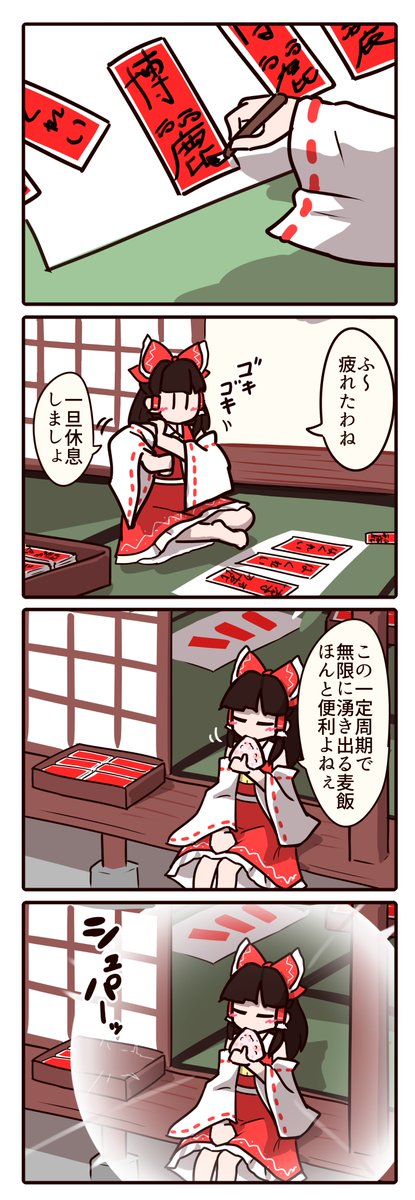 第22回博麗神社例大祭の新刊サンプルとお品書きです。
し52a「ハイカラ数寄屋」にて

ゆるい感じのオールキャラ短編集(フルカラー)が出ます、無秩序で本当にゆるいです。
既刊の丸眼鏡合同もよろしくお願いします 