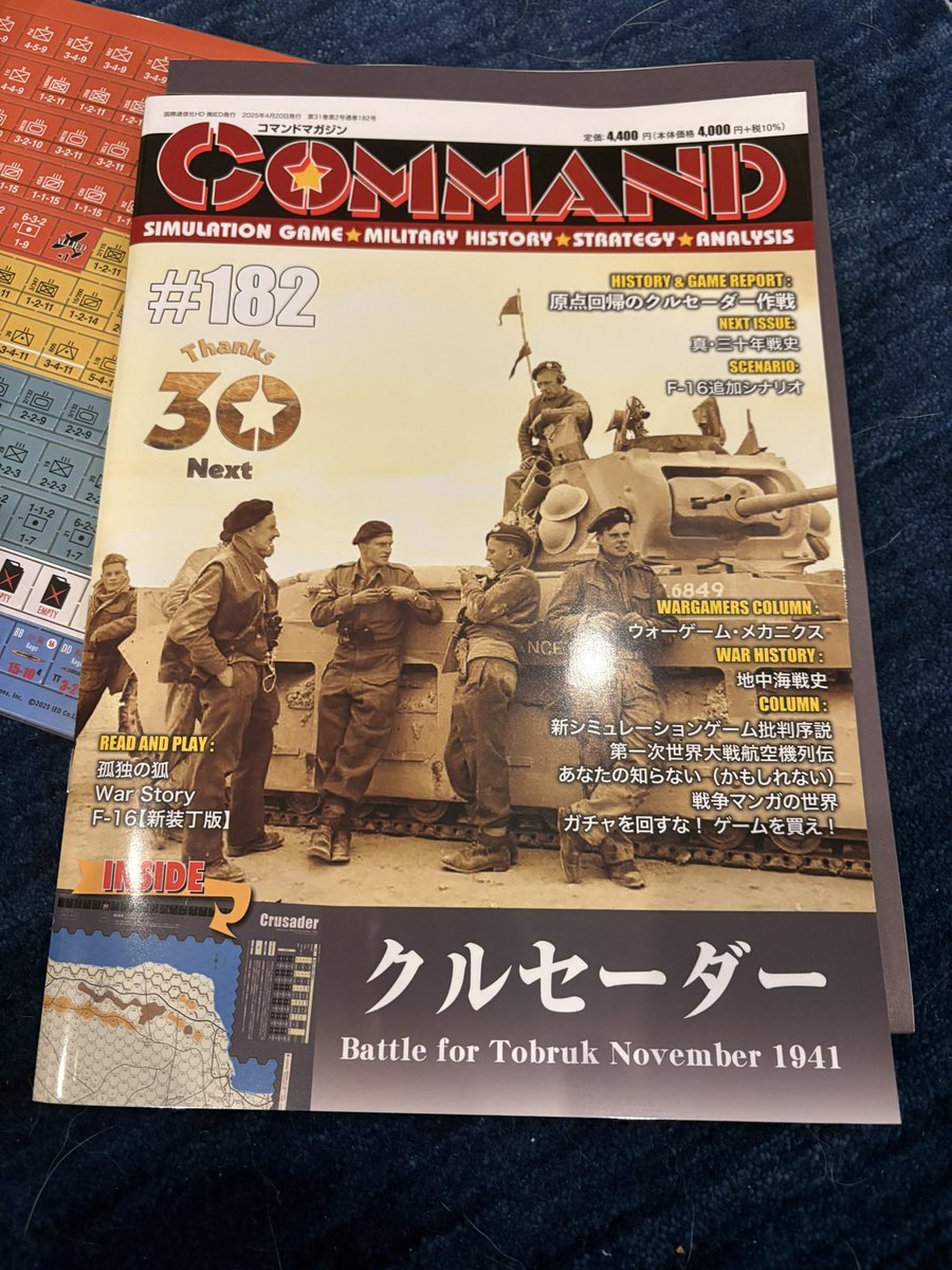 IED(旧 国際通信社)ボードゲーム広報 (@K2_PUBLISHING) / X IED(旧 国際通信社)ボードゲーム広報 (@K2_PUBLISHING) / X