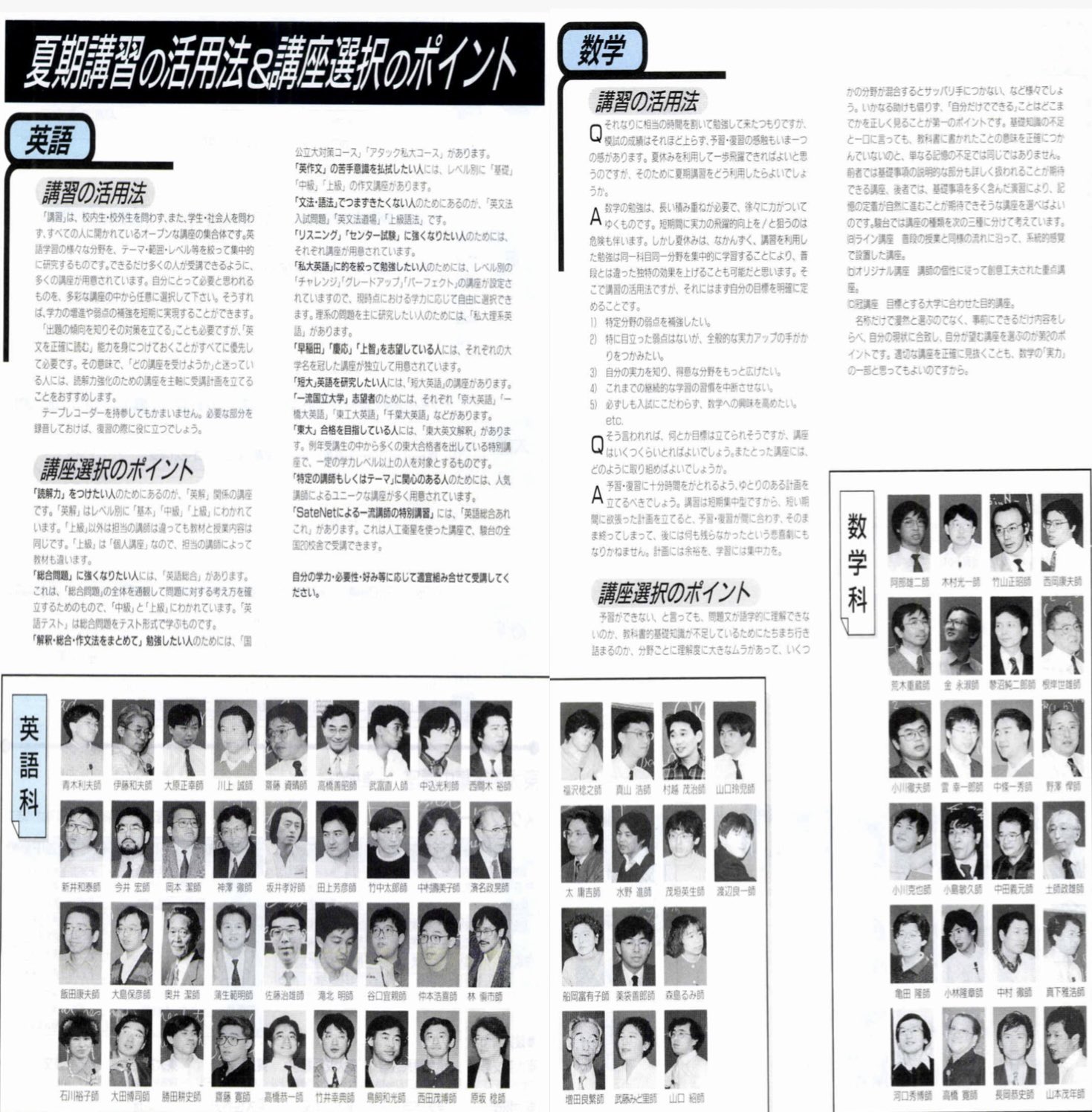 代ゼミ駿台私の大学合格予備校作戦 '94年版 私の医学部合格作戦 2023年版 (YELL books) | エール出版社 |本